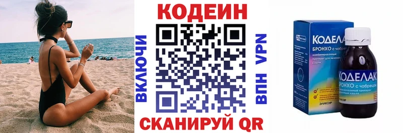 купить наркоту  кракен сайт  Codein напиток Lean (лин)  Новотитаровская 